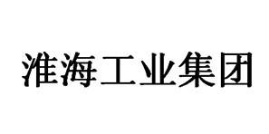 淮海工業(yè)集團(tuán)